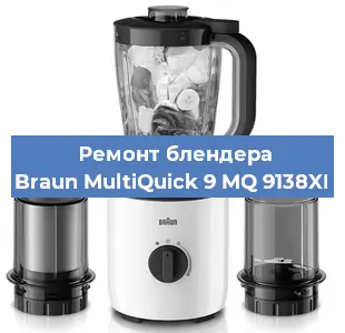 Замена щеток на блендере Braun MultiQuick 9 MQ 9138XI в Новосибирске